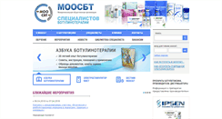 Desktop Screenshot of botulin.ru