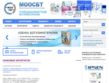 Tablet Screenshot of botulin.ru